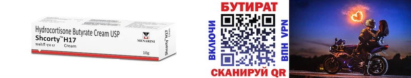 Купить где  Коммунар  БУТИРАТ жидкий экстази 