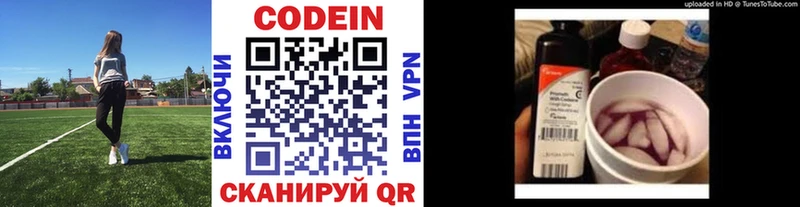 Кодеиновый сироп Lean Purple Drank  Купить где  Коммунар 