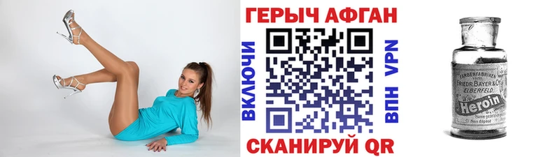 Героин хмурый  Купить где  Коммунар 