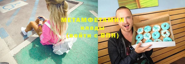 мяу мяу кристалл Заводоуковск