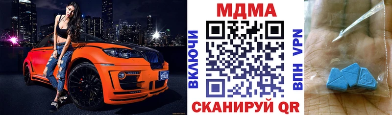 Купить закладки  Коммунар  МДМА Molly 