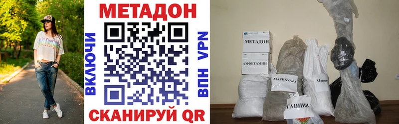 Метадон methadone  Купить  Коммунар 